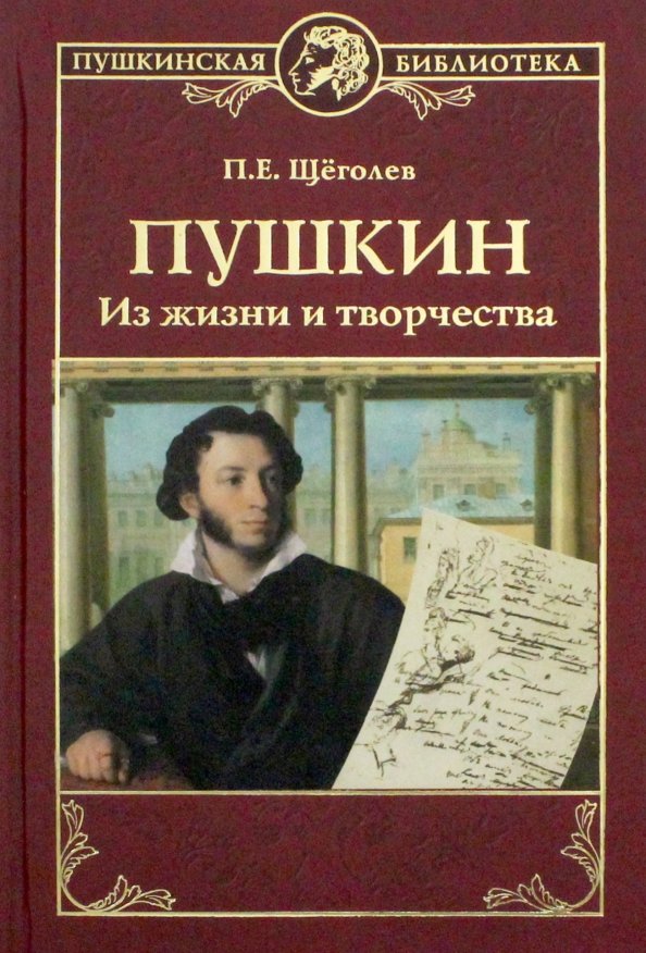 Дуэль в жизни и творчестве пушкина проект